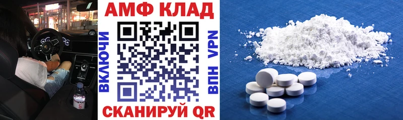АМФЕТАМИН Premium  Волжск 