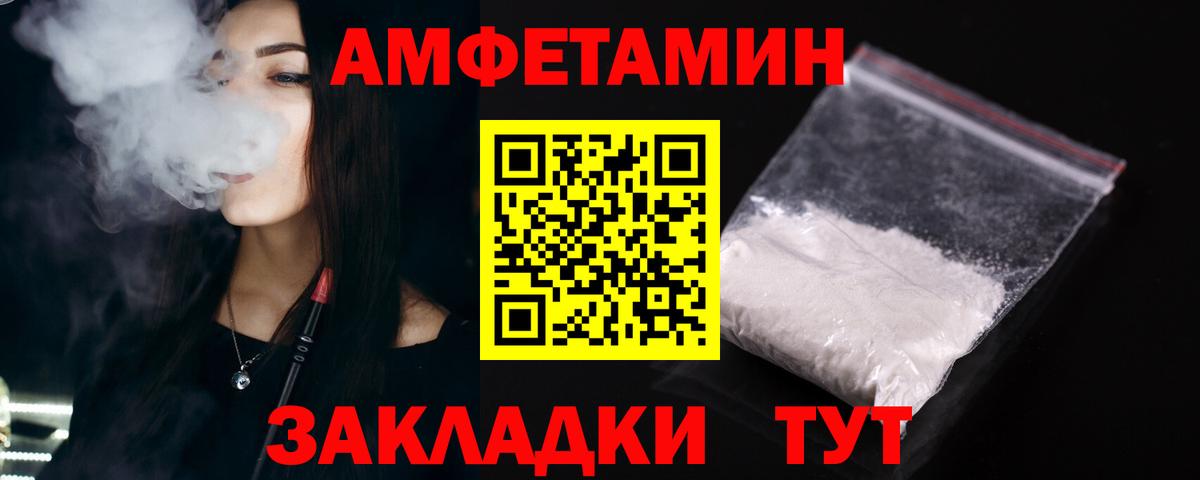 Amphetamine 98%  Волжск 