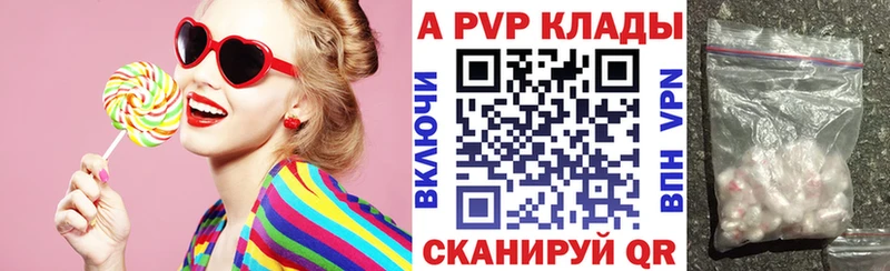 купить наркотики сайты  Волжск  Alpha-PVP VHQ 