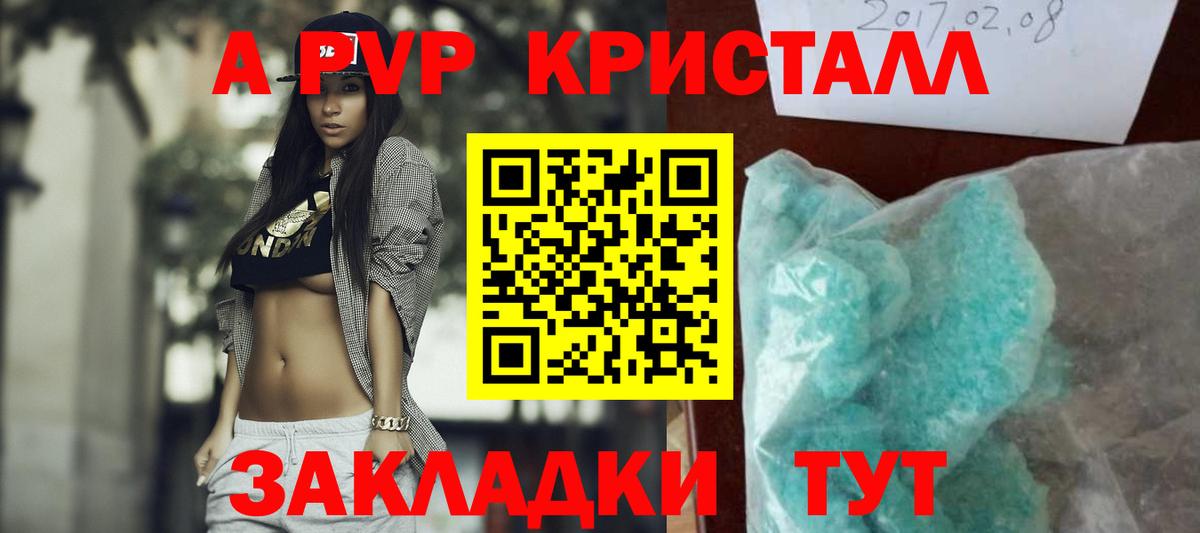 Alfa_PVP Соль  Alfa_PVP Crystall  Alfa_PVP Соль  где купить   Волжск 