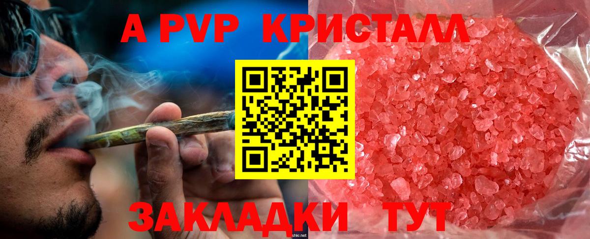 Alpha-PVP  A PVP кристаллы  купить наркотики сайты  Вход с VPN  Волжск  A PVP кристаллы 
