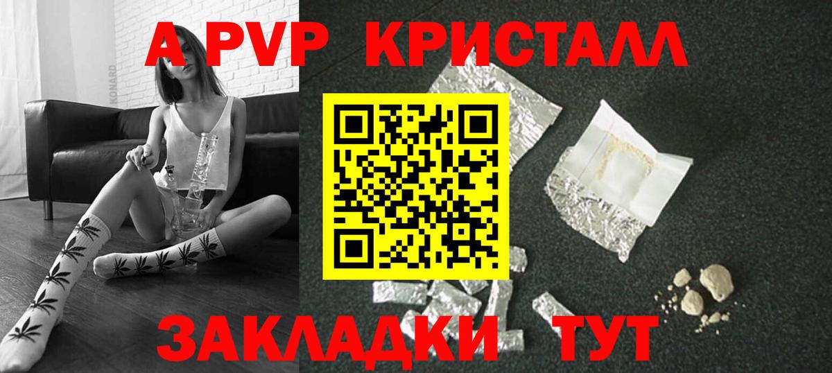 Альфа ПВП мука Волжск