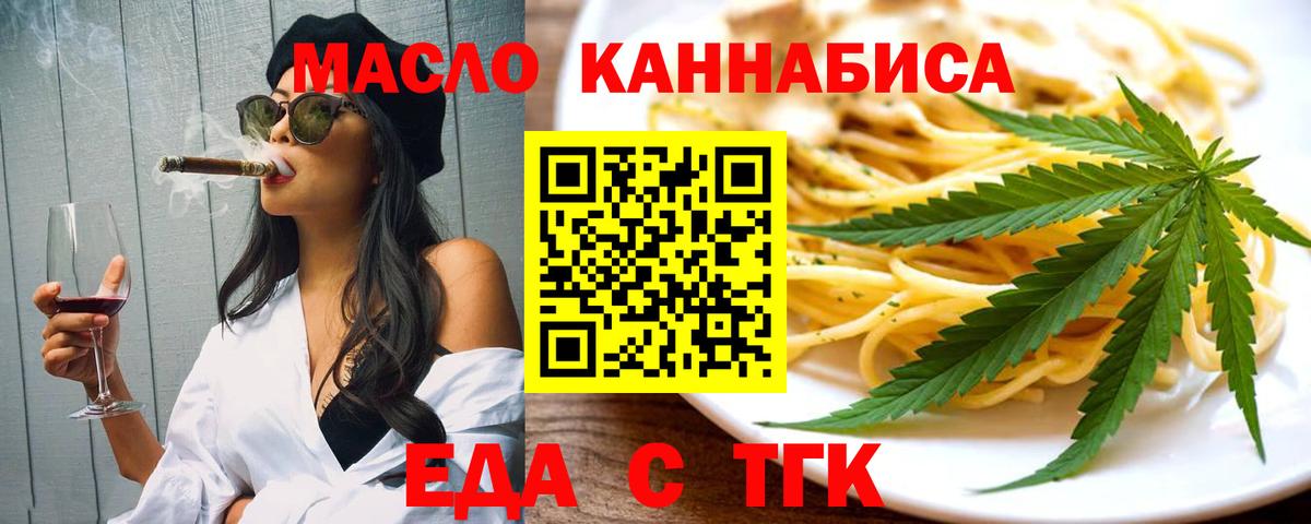 Cannafood марихуана  Волжск 