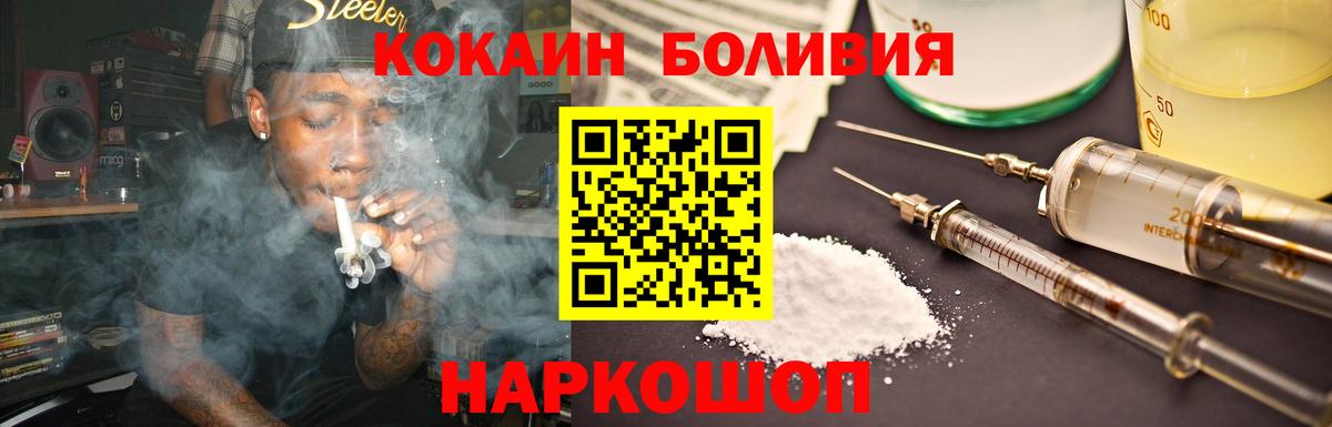 Cocaine Перу  Вход с VPN  КОКАИН Колумбийский  COCAIN  Волжск 