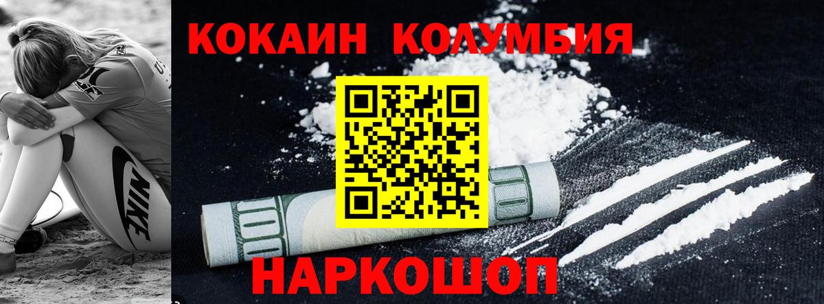 КОКАИН Fish Scale Волжск