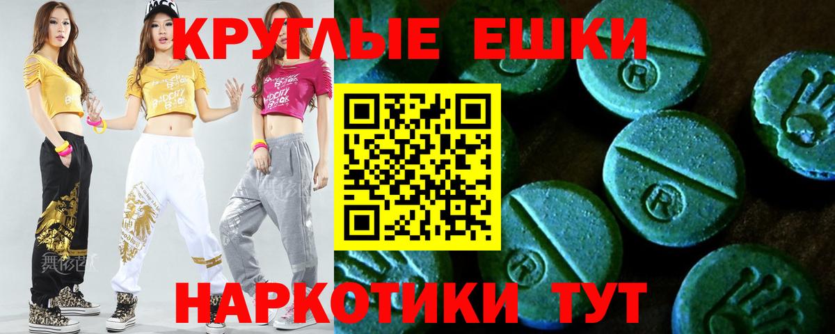 Волжск  ЭКСТАЗИ  ЭКСТАЗИ 250 мг  Вход с VPN  Экстази Punisher 