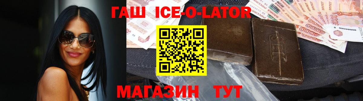 ГАШ  ГАШИШ гашик  Волжск  ГАШИШ AMNESIA HAZE 