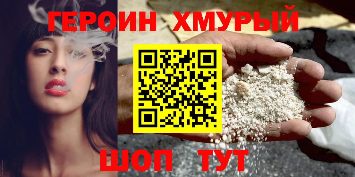 Волжск  Героин белый  Вход с VPN 