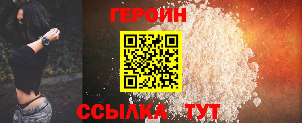 ГЕРОИН  Волжск  Героин гречка 