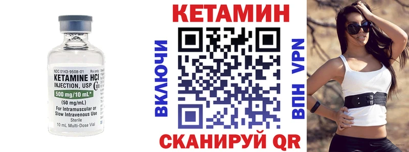 КЕТАМИН VHQ  где можно купить   Волжск 
