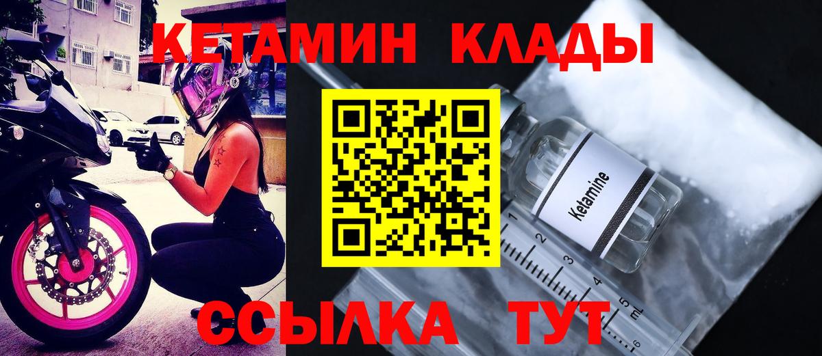 Кетамин ketamine Волжск