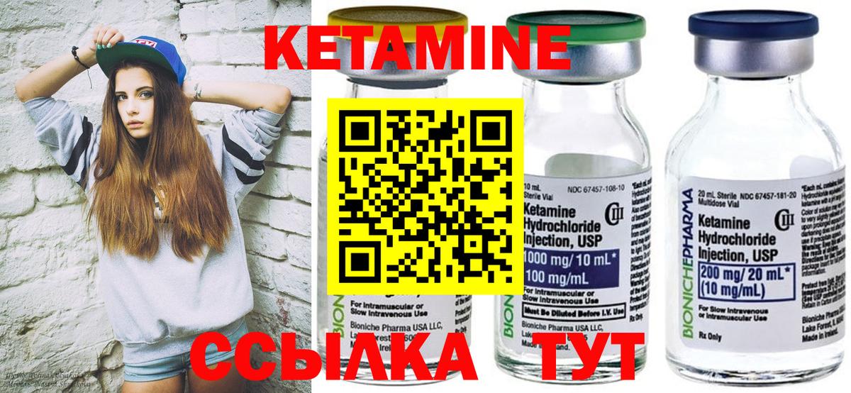 blacksprut ссылка  КЕТАМИН VHQ  Кетамин VHQ  Вход с VPN  Волжск 