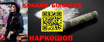 мефедрон Бийск