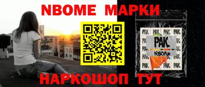 мефедрон Бийск