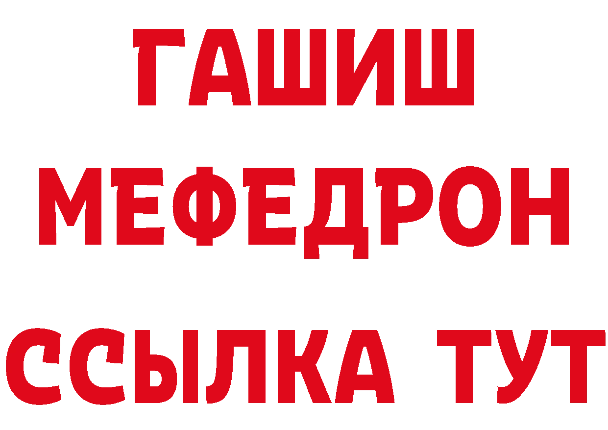 АМФ Розовый вход это блэк спрут Волжск