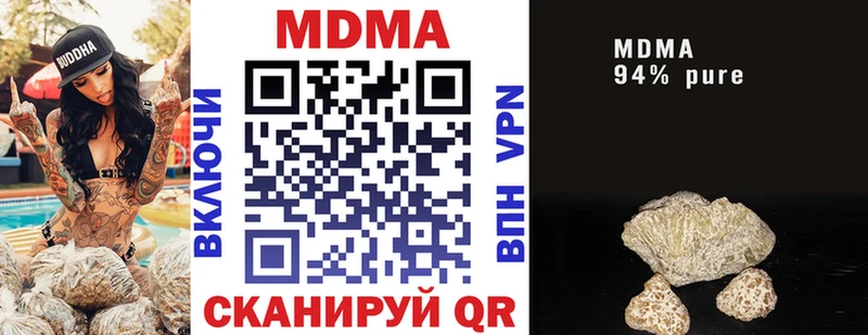 продажа наркотиков  Волжск  MEGA ONION  MDMA молли 