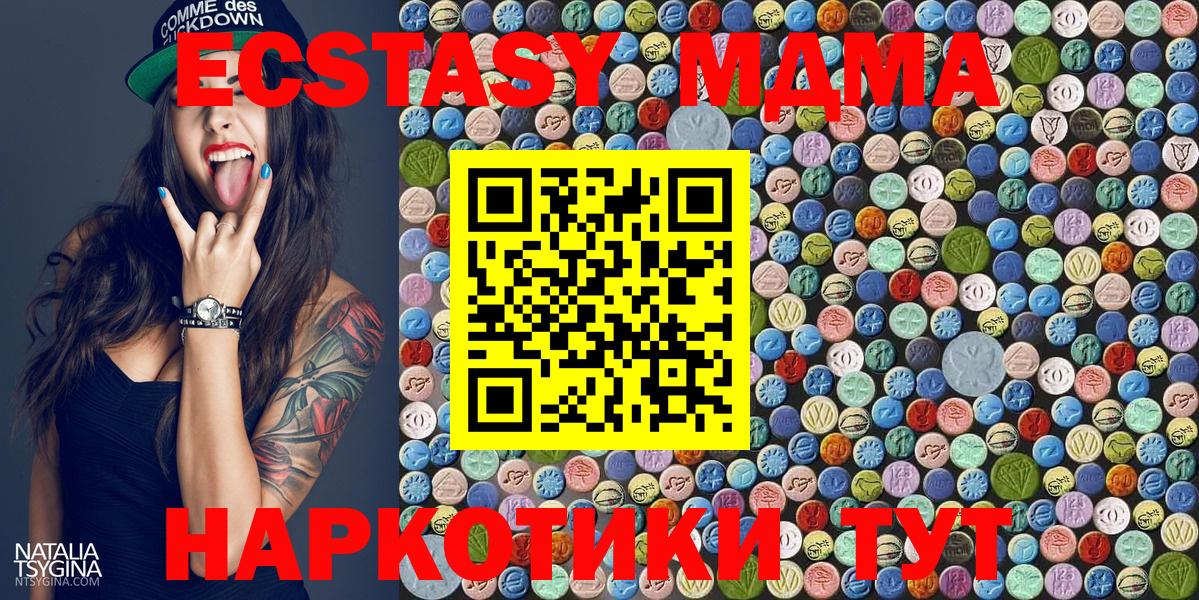 МДМА  МДМА Molly  Волжск  Вход с VPN  МДМА молли 