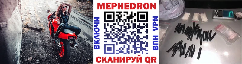 МЯУ-МЯУ кристаллы  Волжск 