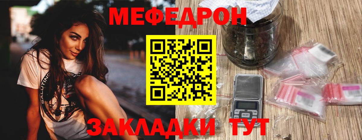 Меф кристаллы Волжск