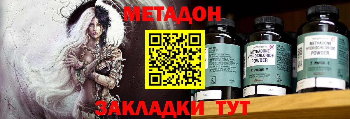 mega зеркало  Вход с VPN  Волжск  Метадон кристалл 