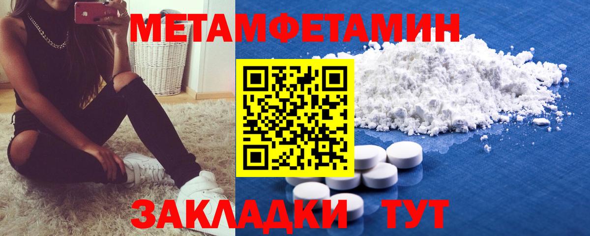 Метамфетамин Декстрометамфетамин 99.9% Волжск