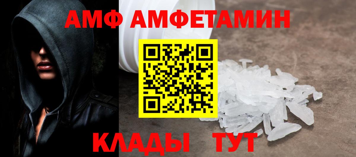 Первитин витя  Вход с VPN  Метамфетамин  Волжск 