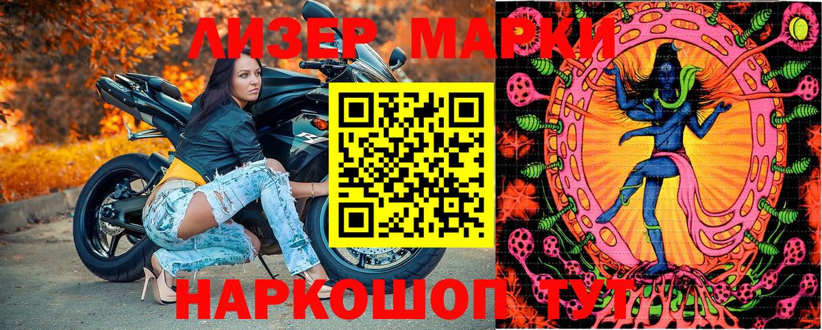 Марки 25I-NBOMe 1,8мг  Наркотические марки  Волжск  Вход с VPN  Марки 25I-NBOMe 1,8мг 