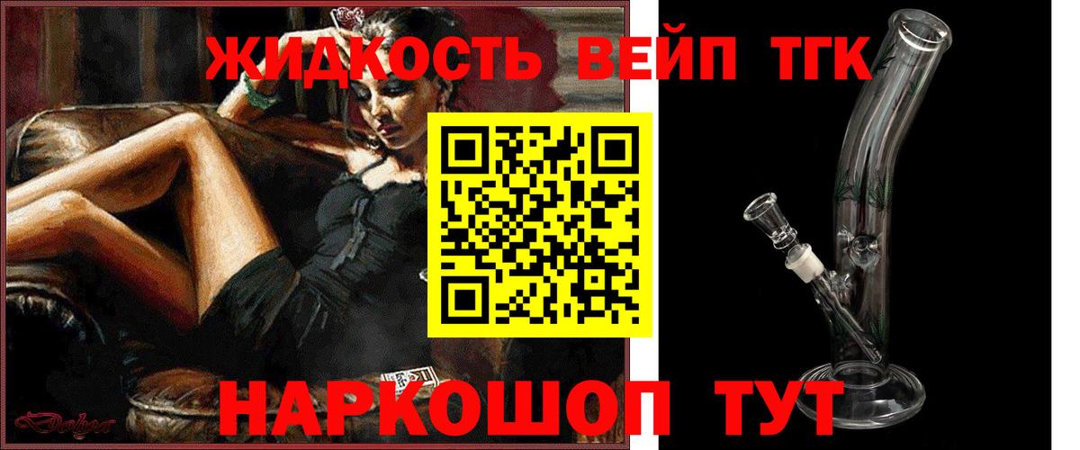 ТГК гашишное масло  Вход с VPN  наркотики  Волжск 